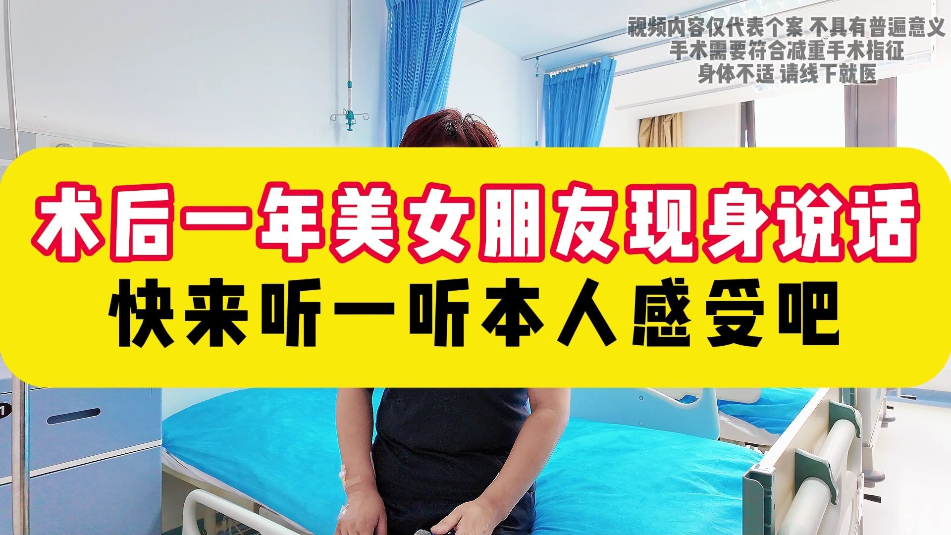 术后一年美女朋友现身说话快来听一听本人感受吧