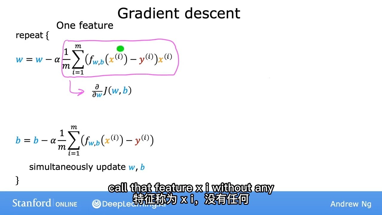 [学科]吴恩达机器学习-P22 多元线性回归的梯度下降法