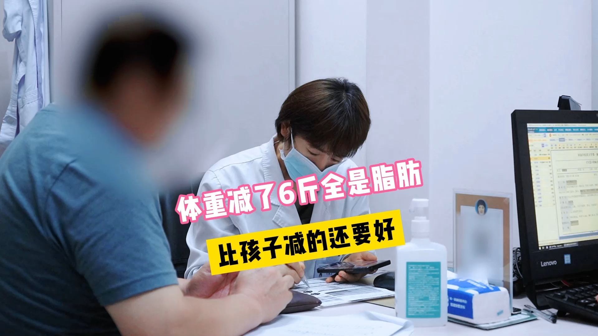 体重减了6斤全是脂肪，比孩子减的还要好