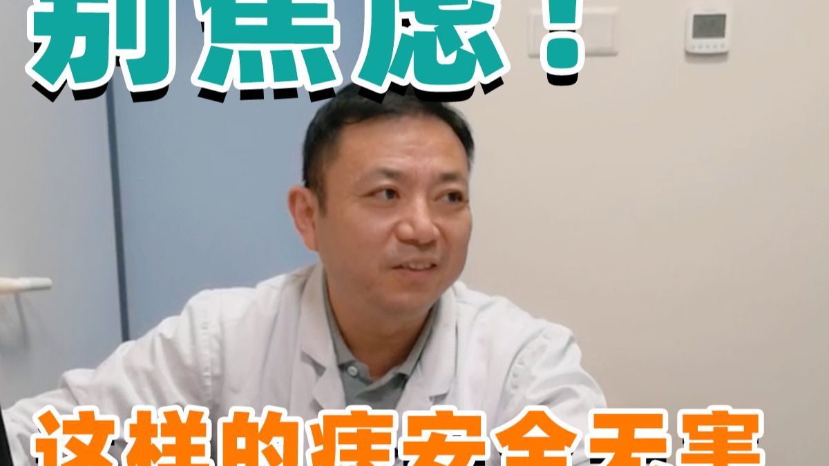 长痣别焦虑！这种痣安全无害！