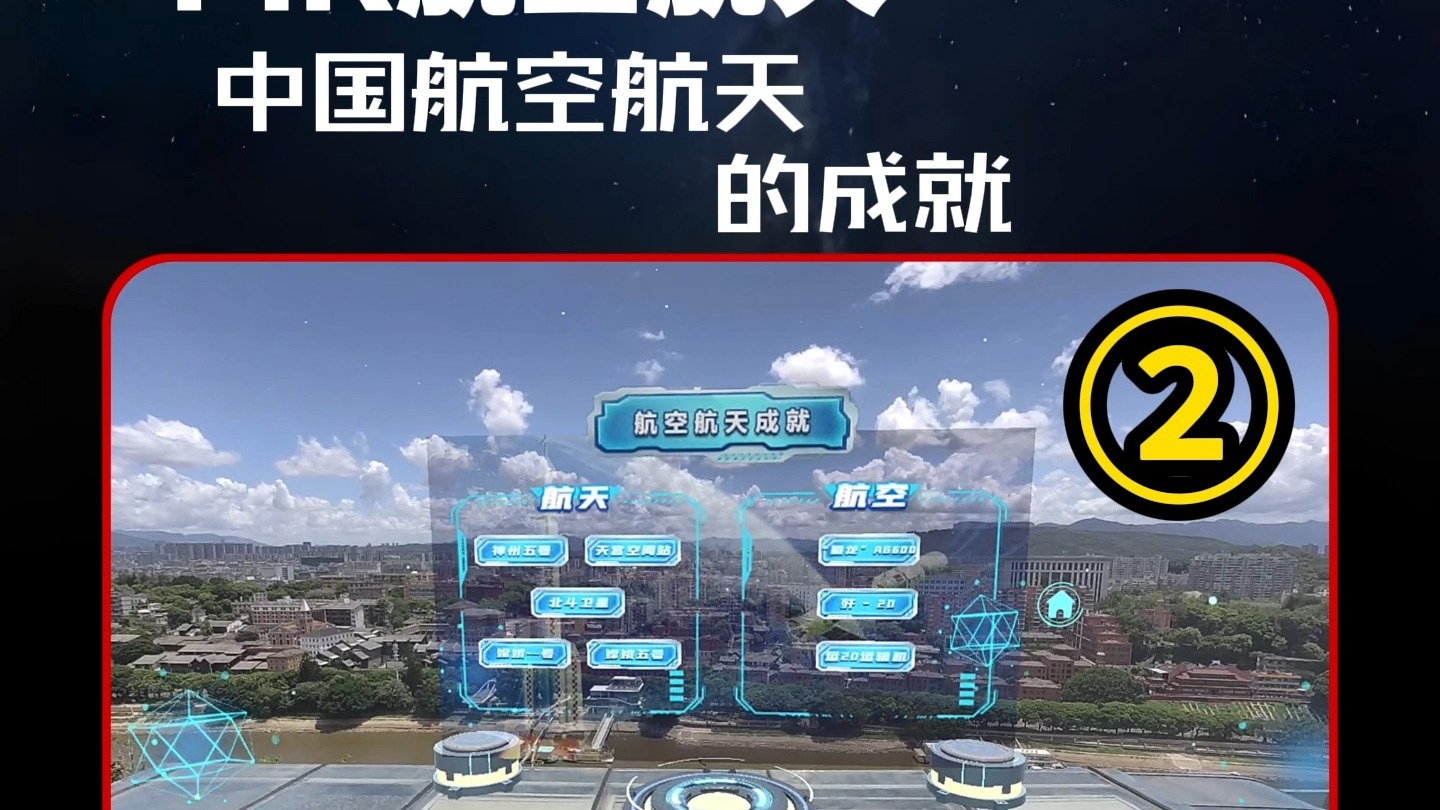 触摸星辰 砺剑苍穹｜MR见证中国飞天奇迹
