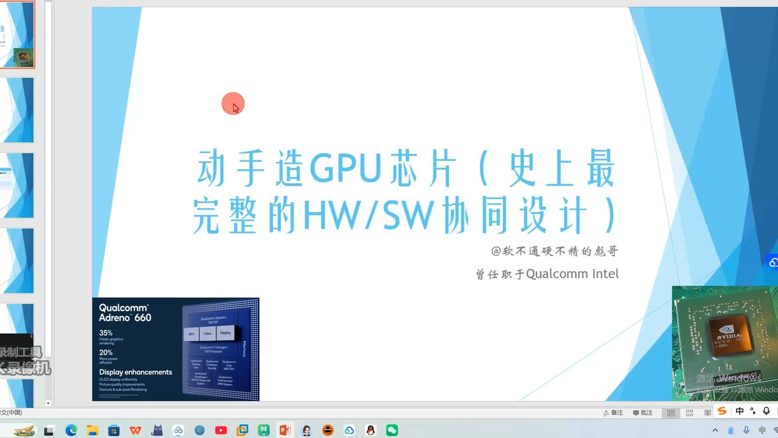 动手造GPU芯片之TinyGPU 环境安装与配置篇（内置小demo哦）