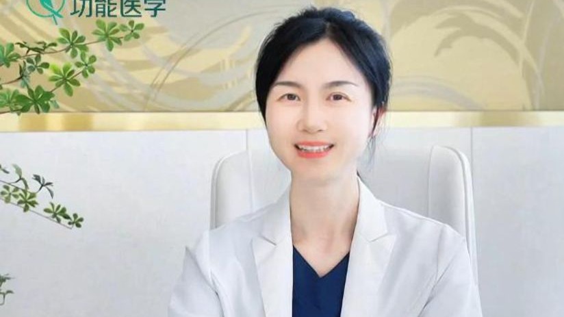 甘丽媛主任邀您参加《功能医学临床前沿技术应用研讨会》，9月