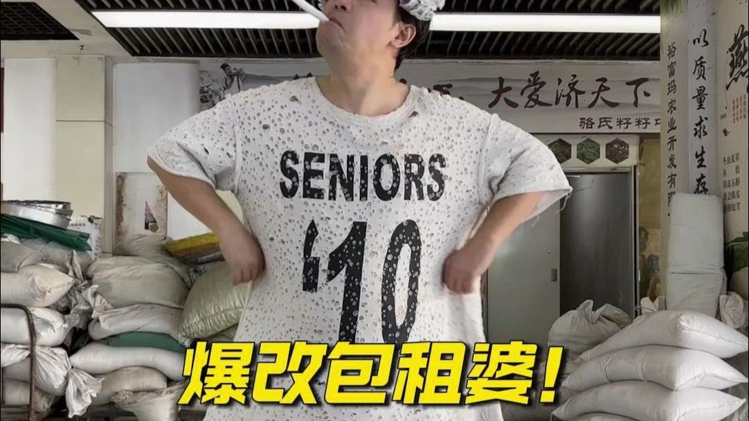 爆改包租婆！ 收的不是房租，是百年好药材！