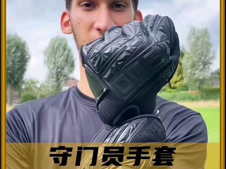 守门员手套为什么这么粘！ #科普 #涨知识 #奇闻趣事