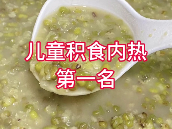 三伏天，积食内热好时机