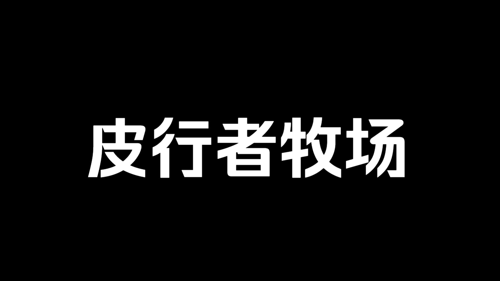 印地安人早就发现了祕密，美国中西部遍地飞碟警察管不了！