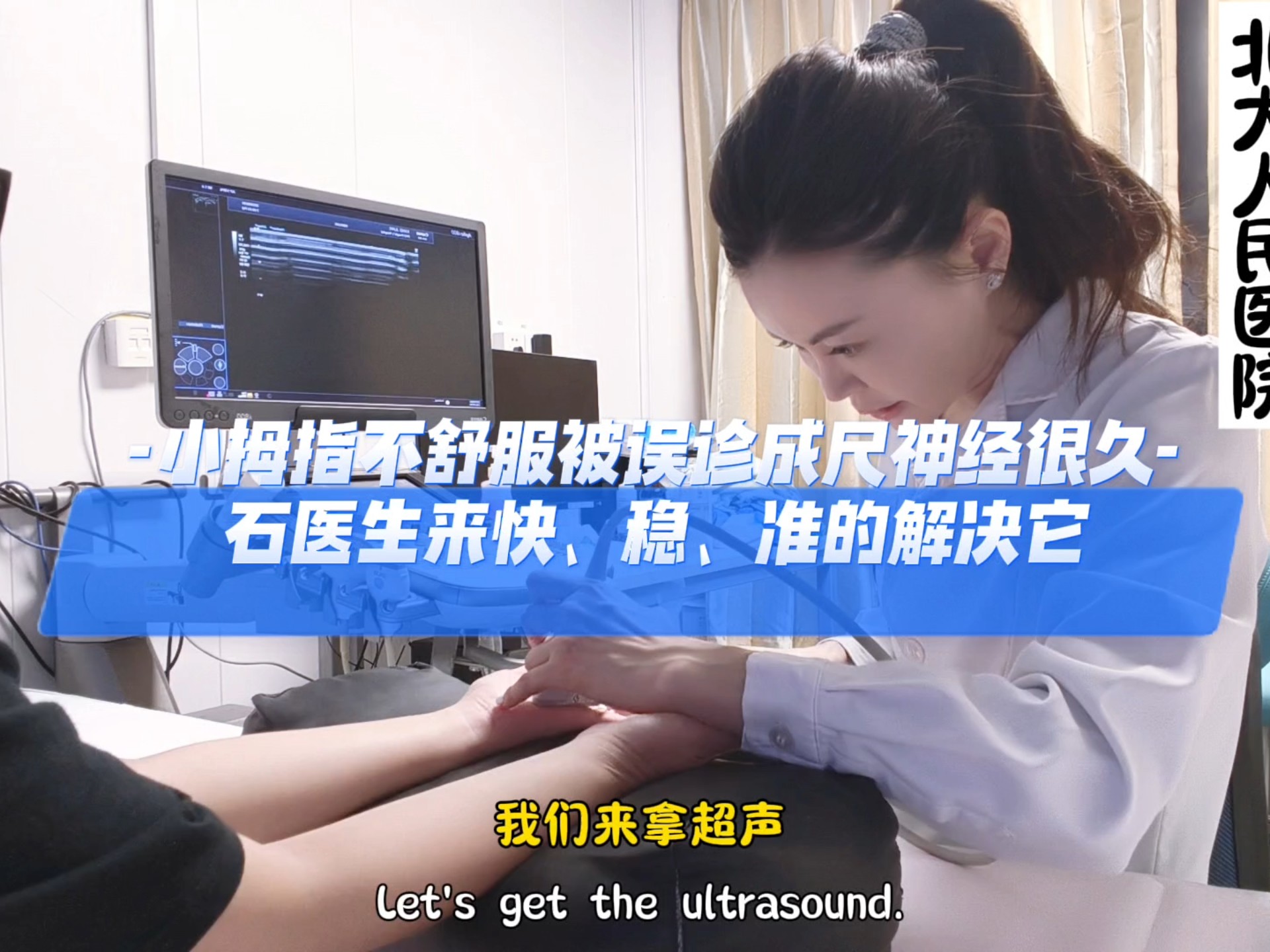 有一位小拇指不舒服的女士（工作时经常用电脑），被误诊成尺神经的