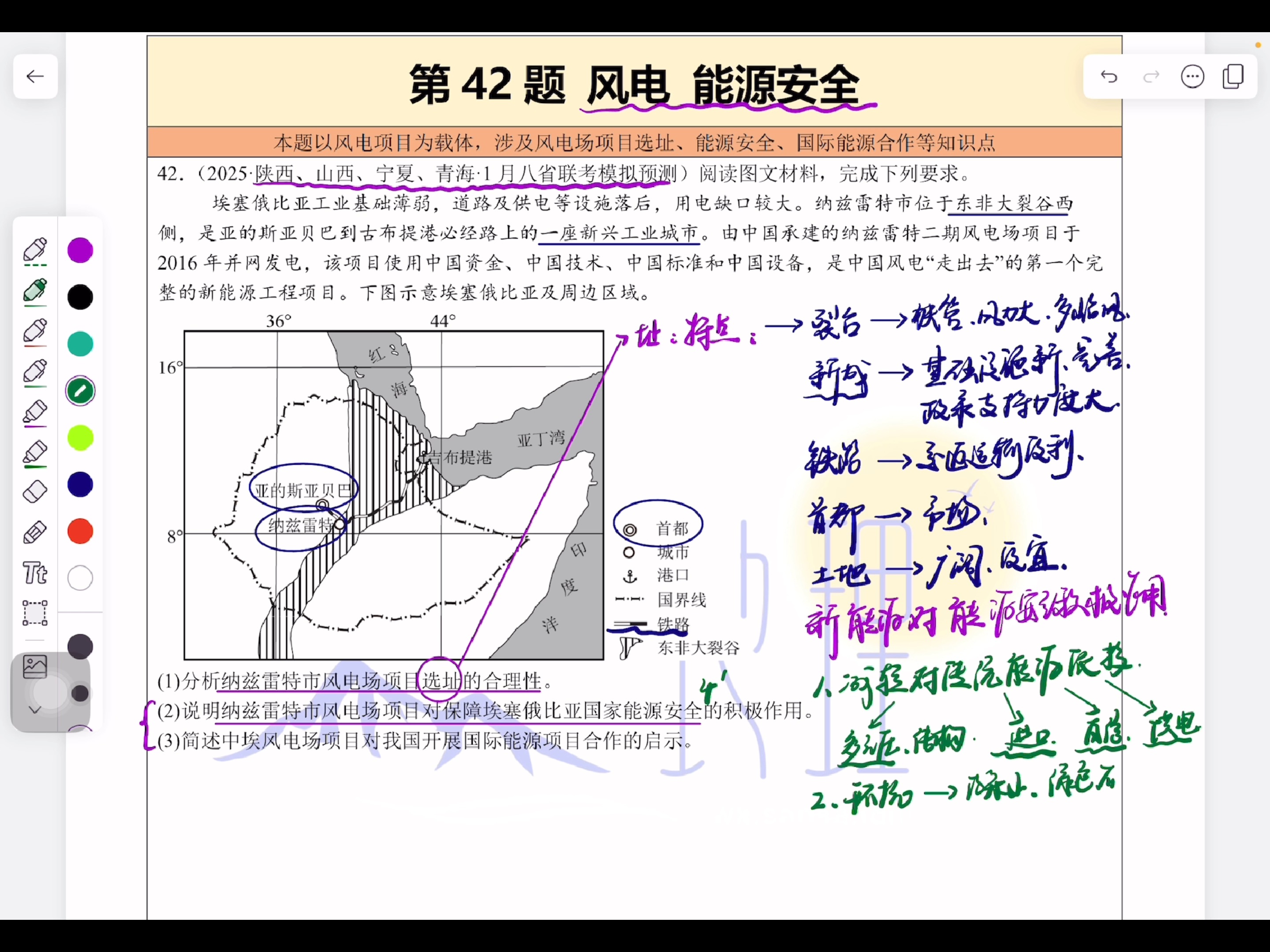 风能综合题 超详细讲解 考试稳啦