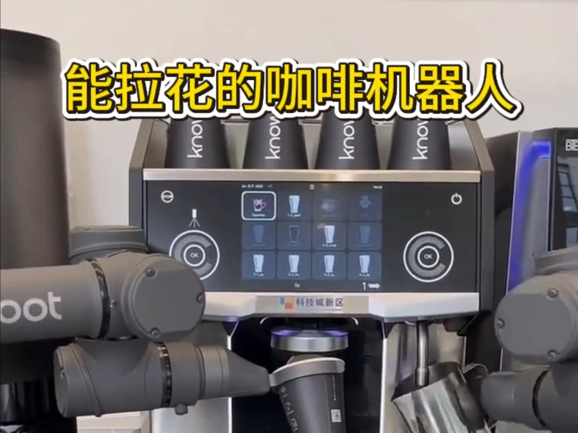 能拉花的咖啡机器人，看完后有什么职业是机器人代替不了的？还别