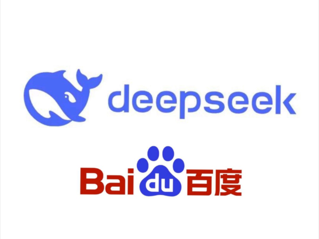 百度里也能用Deepseek了！！