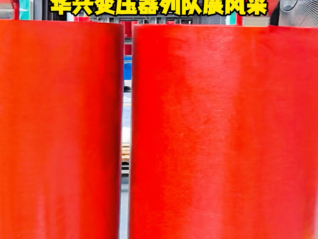 看阅兵方阵走得倍儿齐！华兴变压器列队展风采