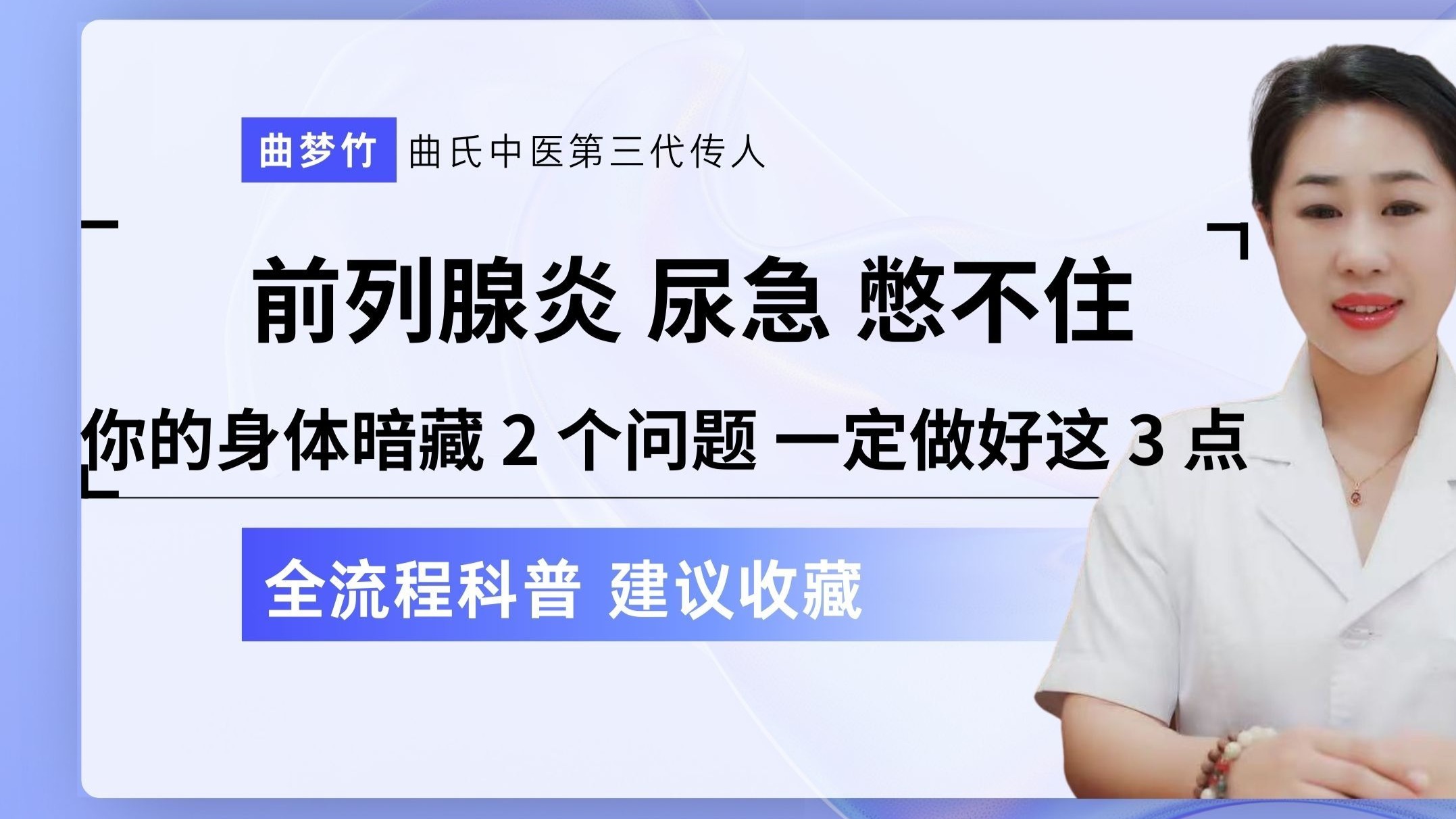 前列腺炎、尿急、憋不住，你的身体暗藏 2 个问题，一定做好这 3 