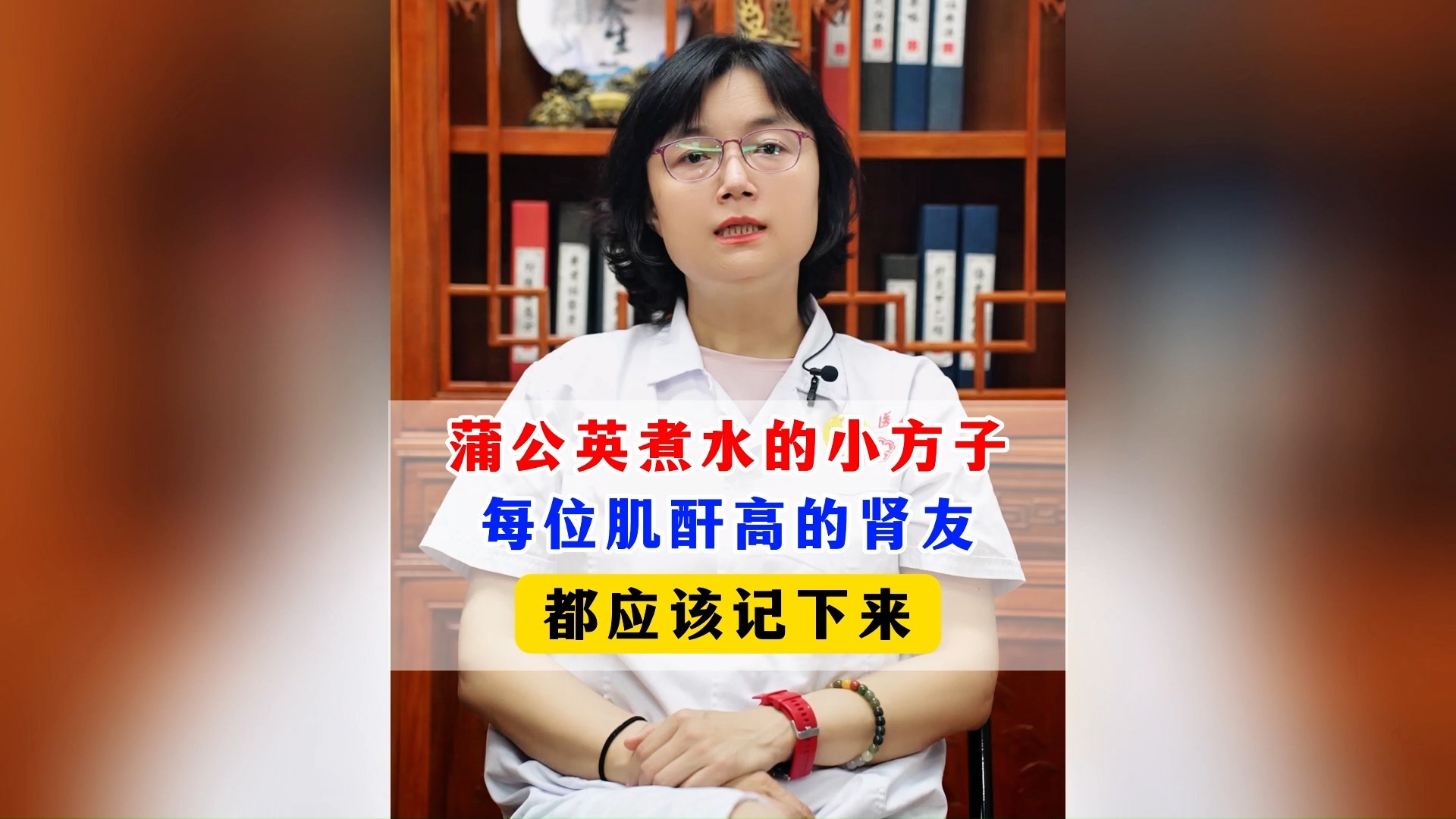 这个蒲公英煮水的小方子，每位肌酐高的肾友都应该记下来