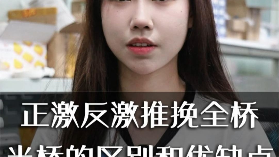 正激、反激、推挽、全桥、半桥的区别和优缺点