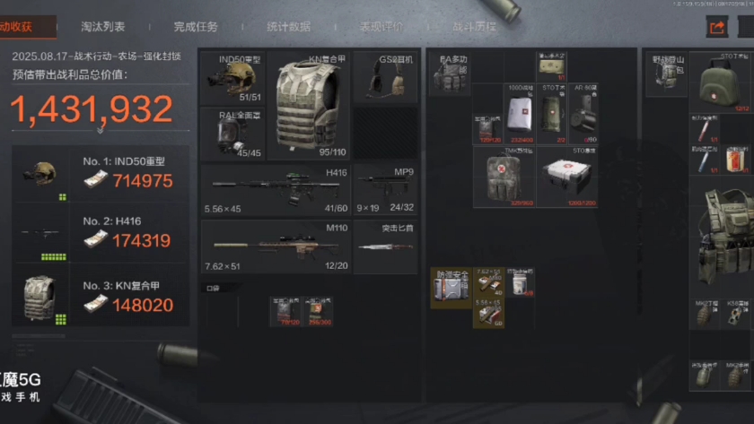 有种当年打使命召唤6特别行动3星的刺激！