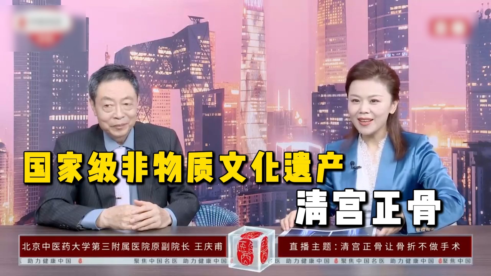 你知道什么是清宫正骨吗？1个视频带你了解，快来看看吧！