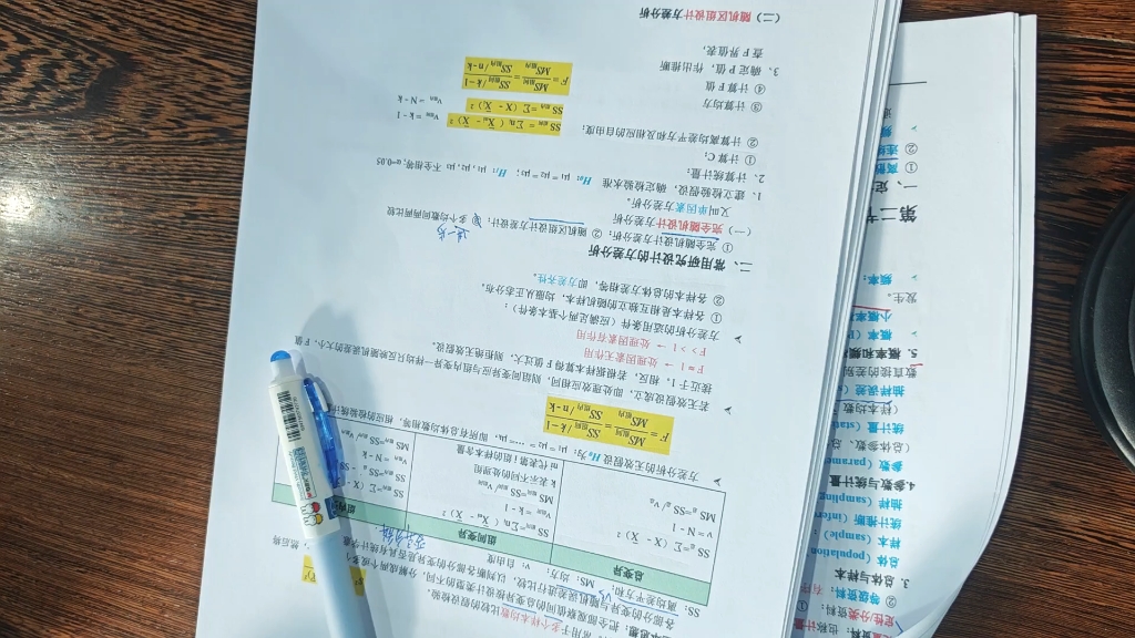 统计学-讲义27