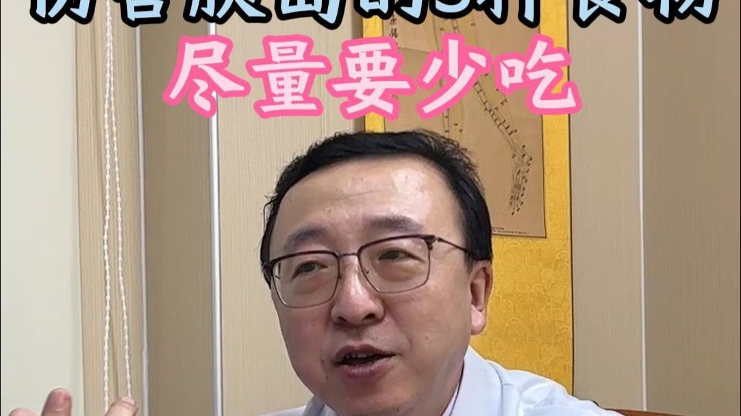 7.22 侧 石全 我是胰岛，我最讨厌这3种食物