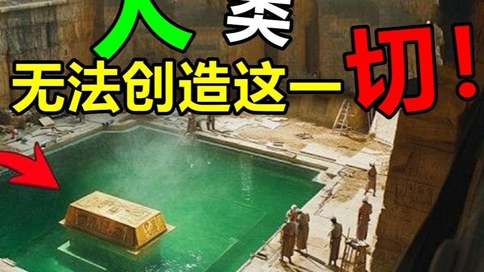 考古学家在日本发现了一座人类无法建造的洪水前结构