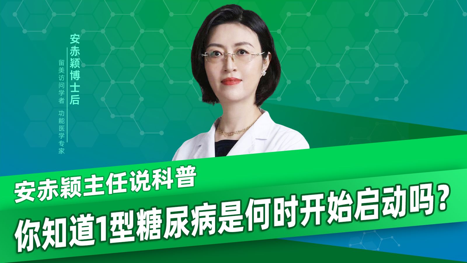 你知道1型糖尿病是何时开始启动吗? 你知道1型糖尿病是何时开始启动吗?