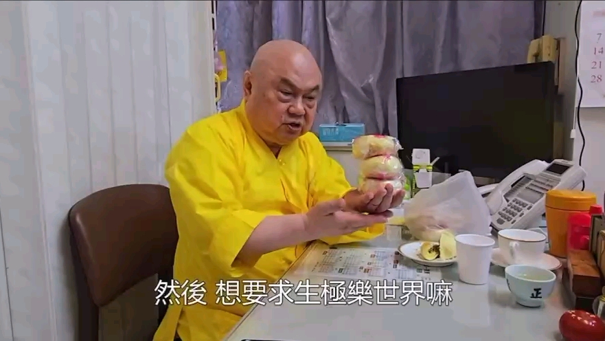 令心映照阿弥陀佛。