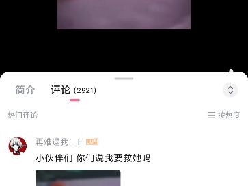 你甚至可以在b站打排球