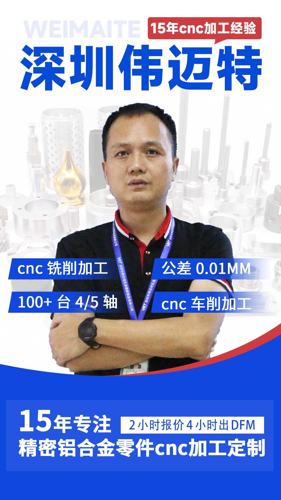 cnc加工 怎样有效去除零件上指纹印