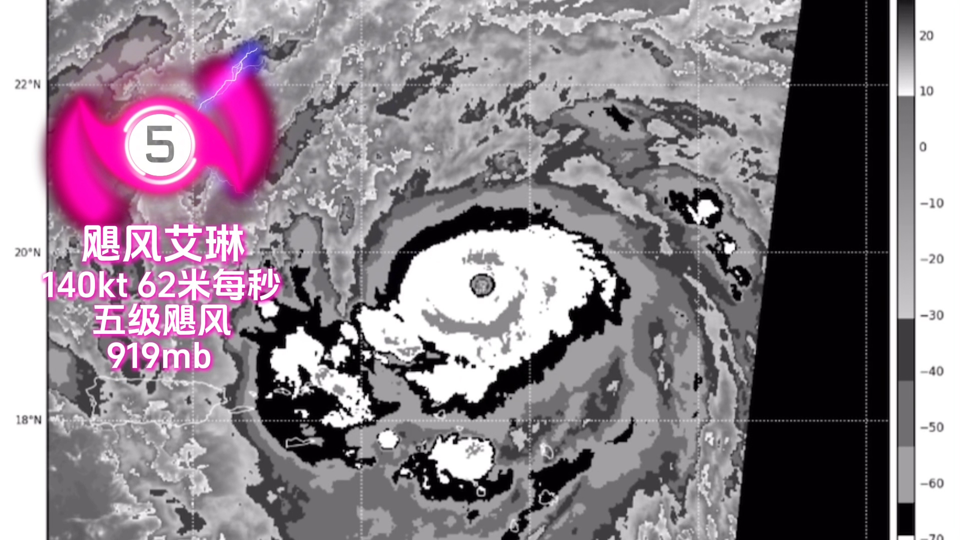 北大西洋飓风艾琳成为北半球首个五级飓风