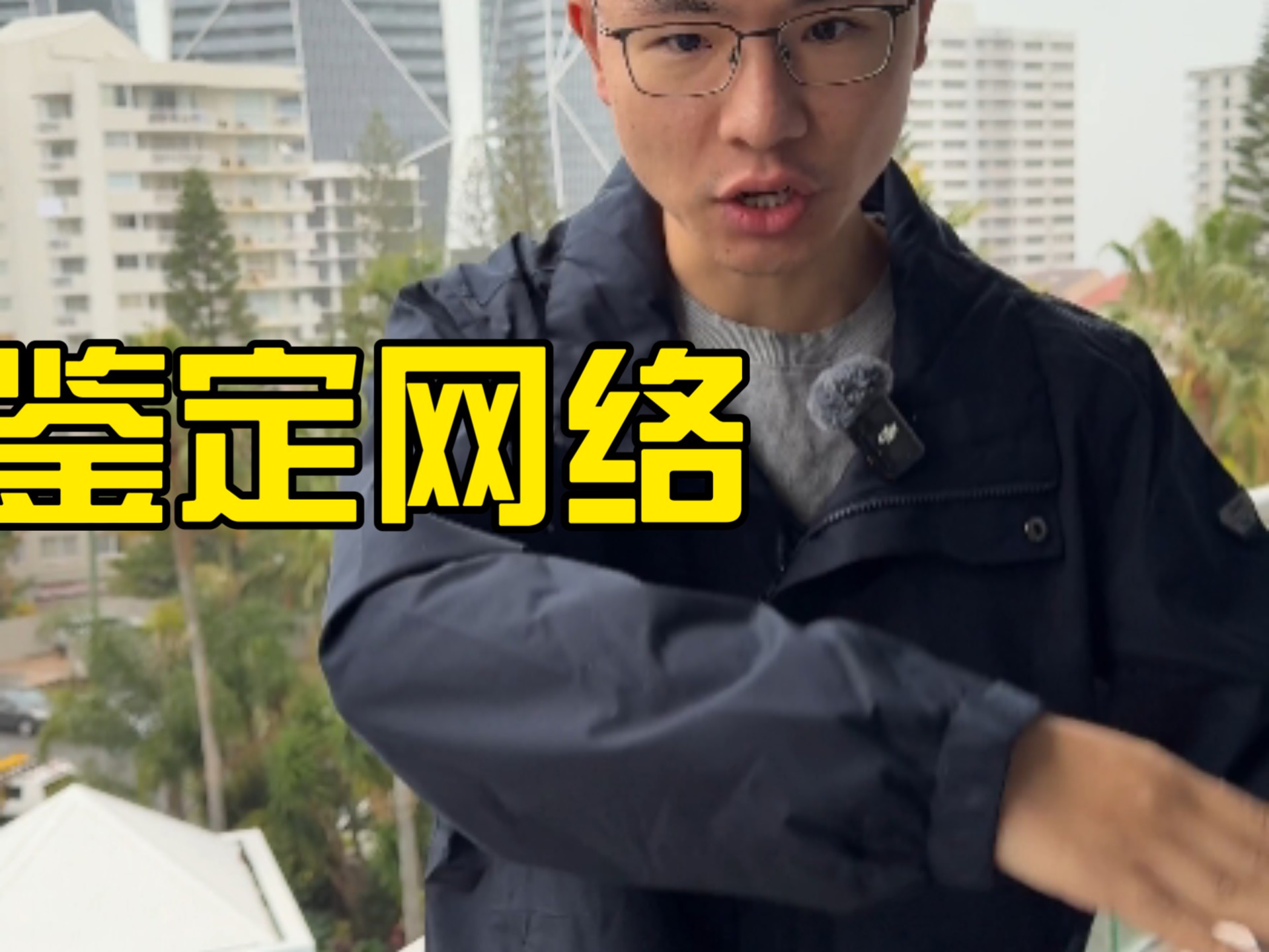 户晨风祝福视频，户子手舞足蹈并祝福医学影像技术研究森越来越