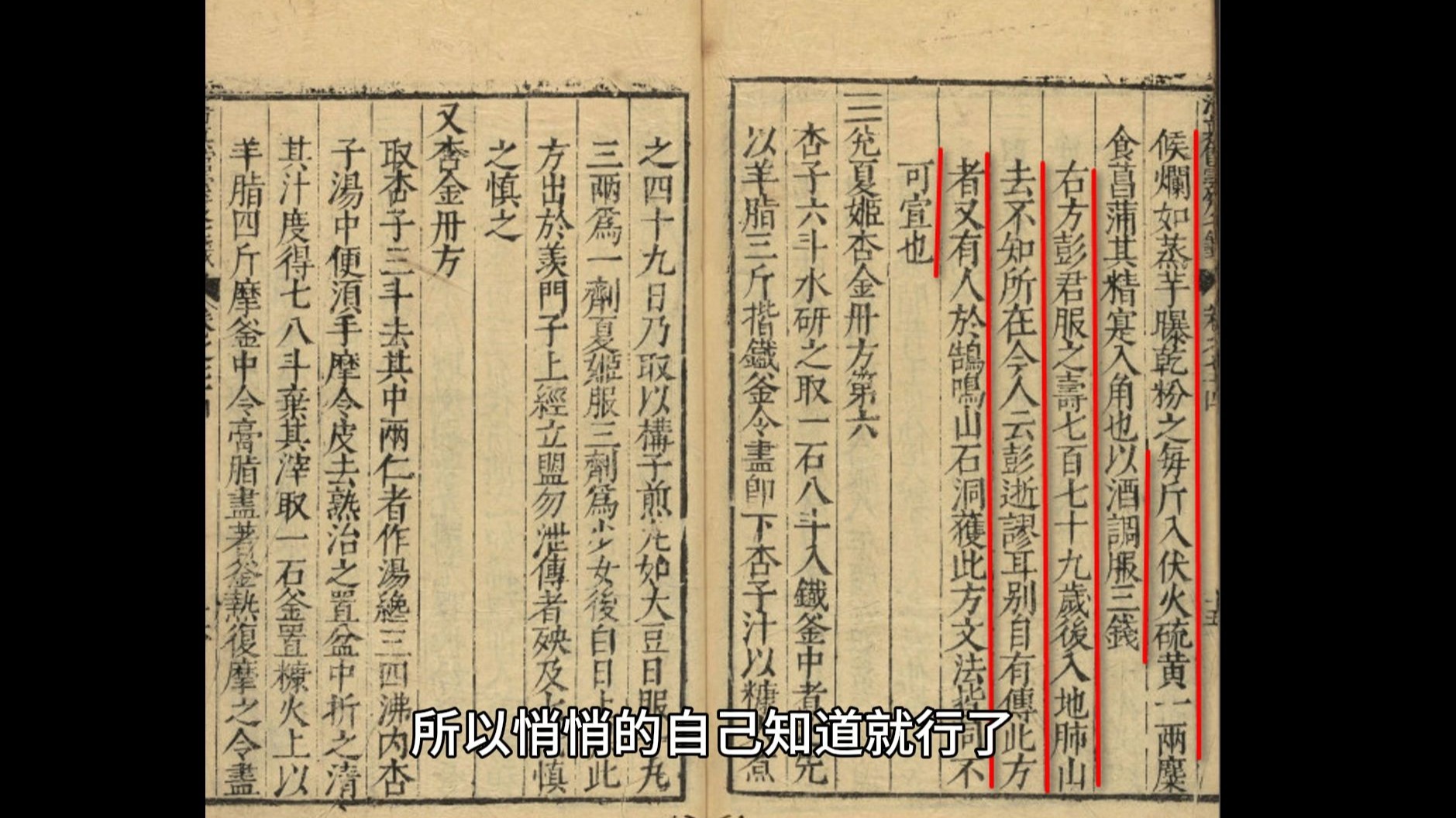 云笈七签说的彭君麋角粉方，让彭君活了七百七十九岁？从经方的角