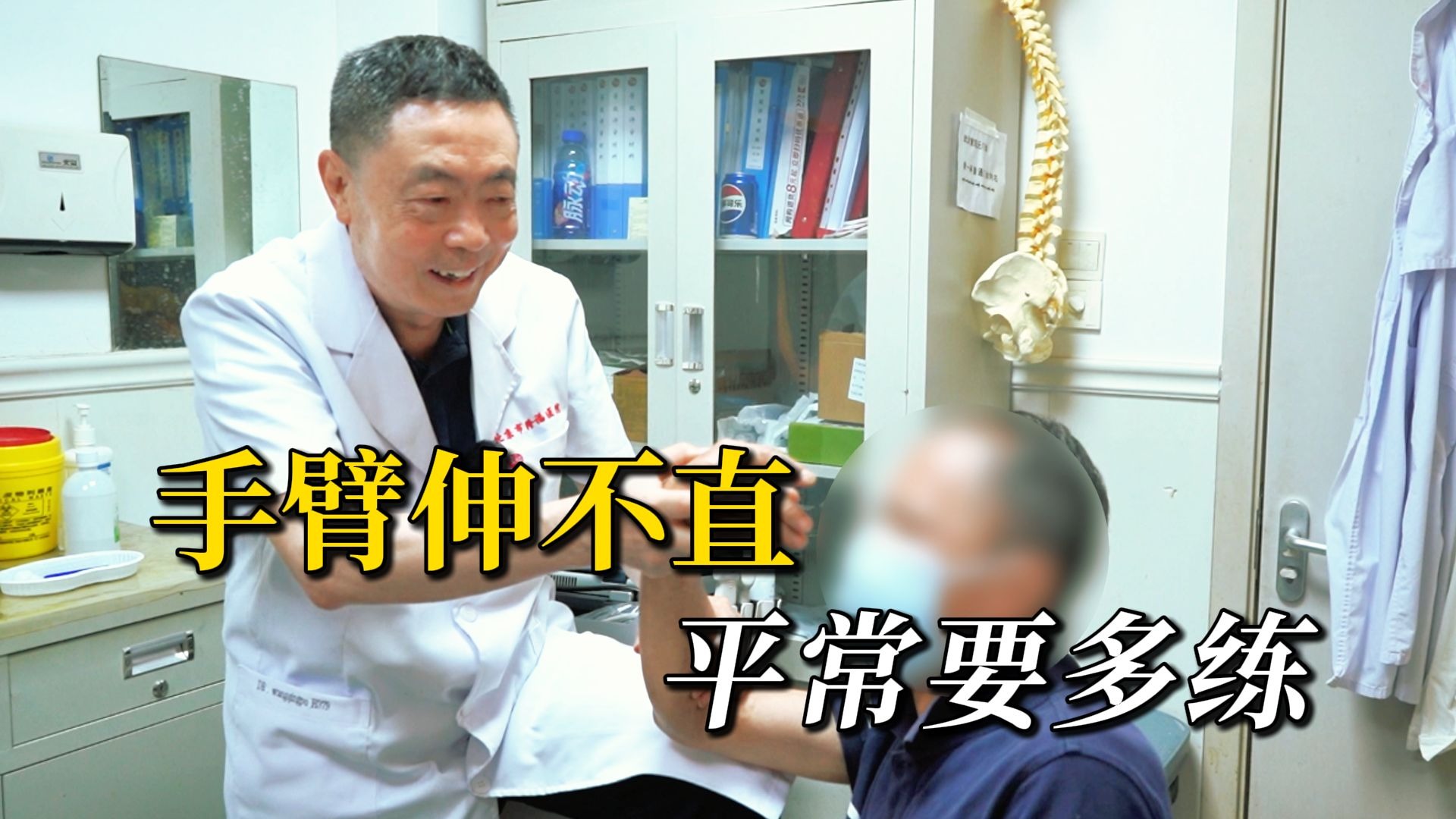 手臂伸不直，该怎么治疗？日常要坚持锻炼！