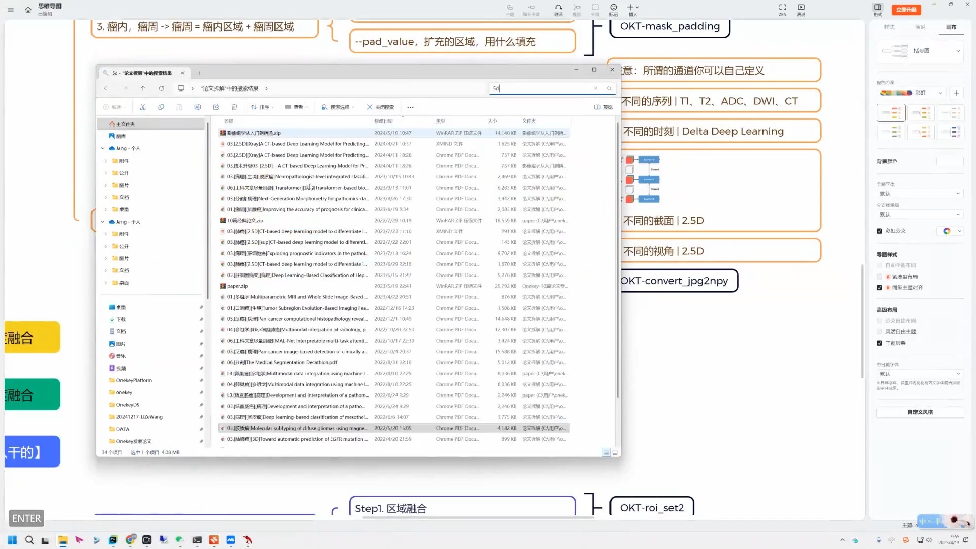 注意力机制优化OCT影像组学DME预测模型