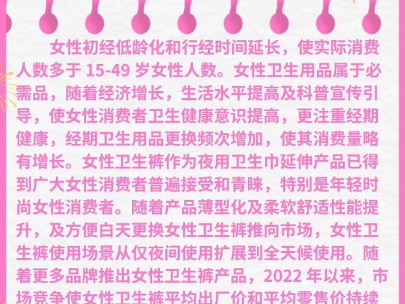 舒适、轻薄透、柔软、便携卫生巾OEM贴牌定制研发设计生产制