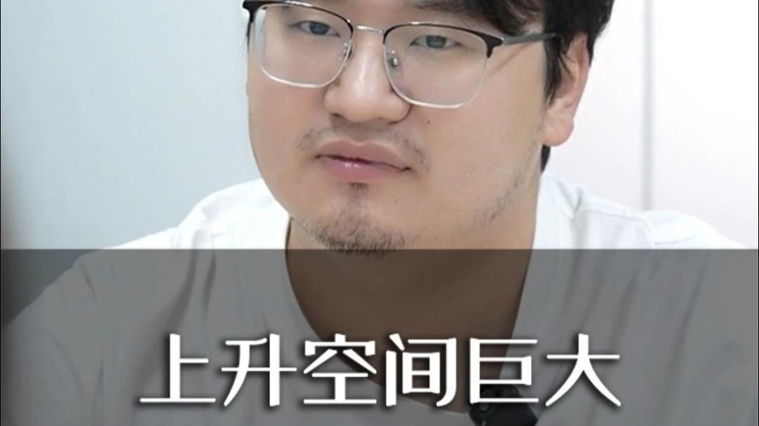 重新定义上升空间巨大！