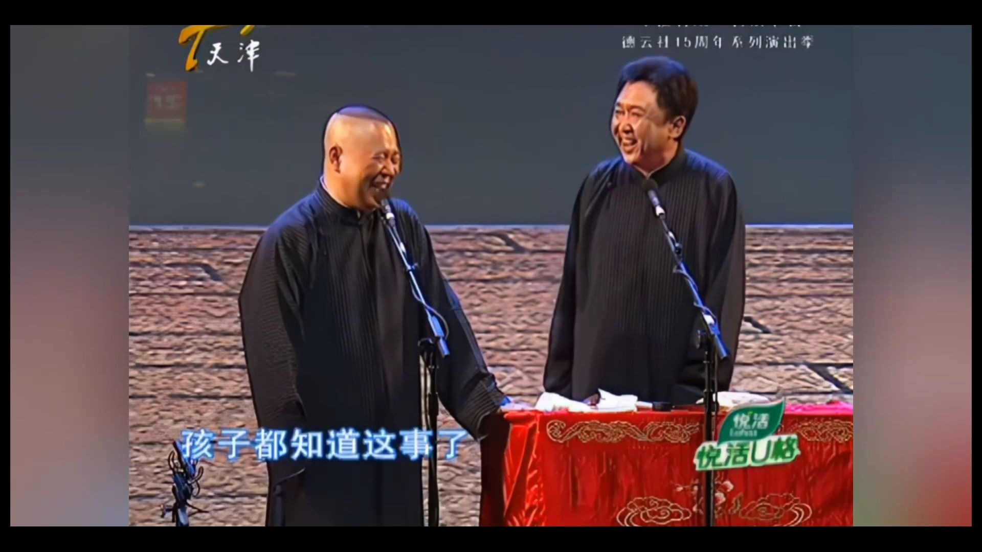 德云社高能观众搭茬儿名场面