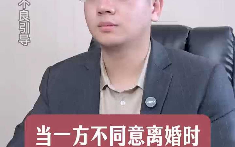 一方不同意离婚想离婚要准备哪些证据