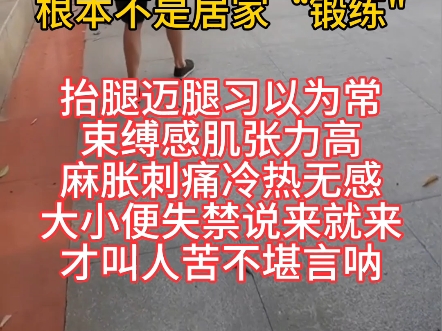 脊髓炎