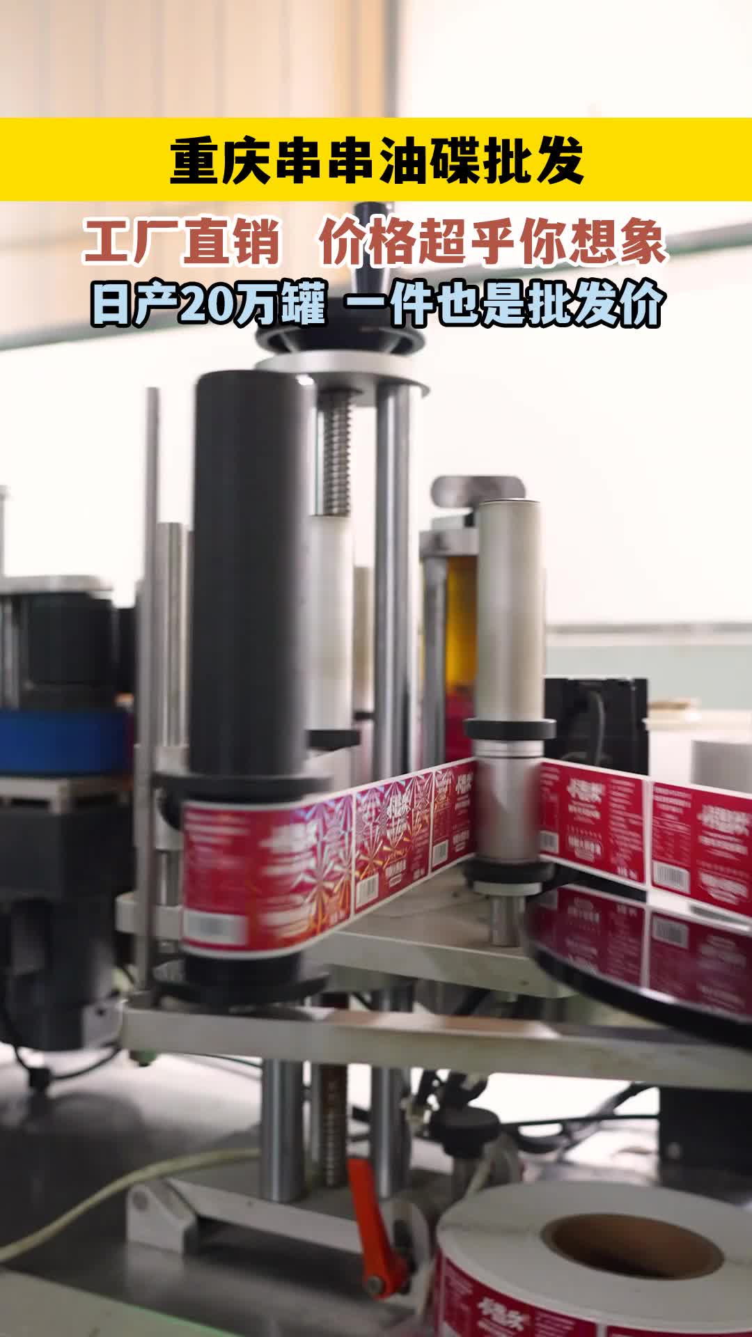 川渝火锅油碟批发，油碟定制贴牌，黑龙江香油定制贴牌，串串油碟工