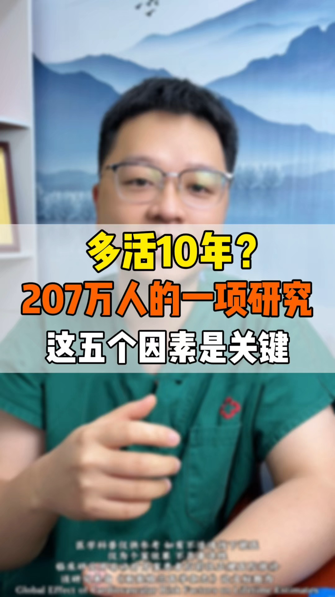 这五个因素影响我们的健康！