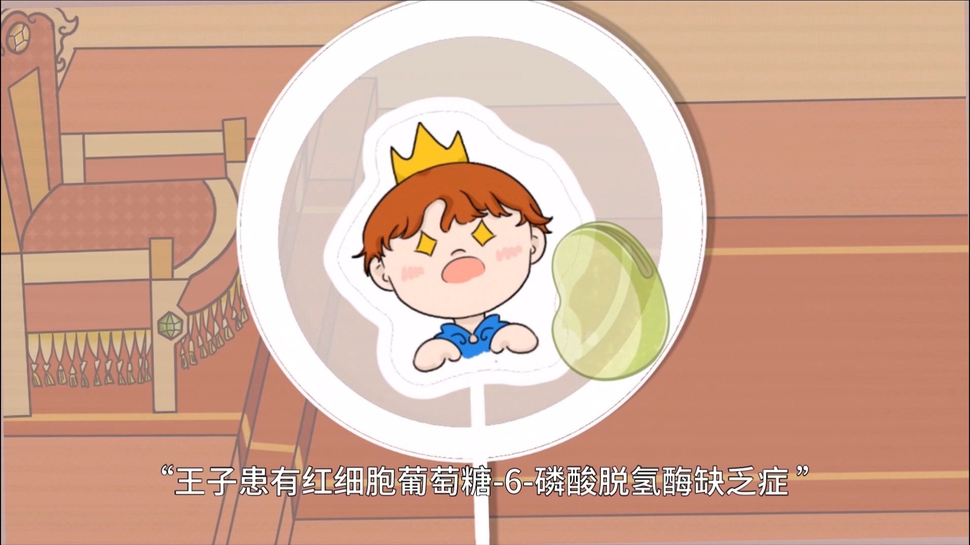 一颗蚕豆=换血急救？90%爸妈忽略的“隐形地雷”！