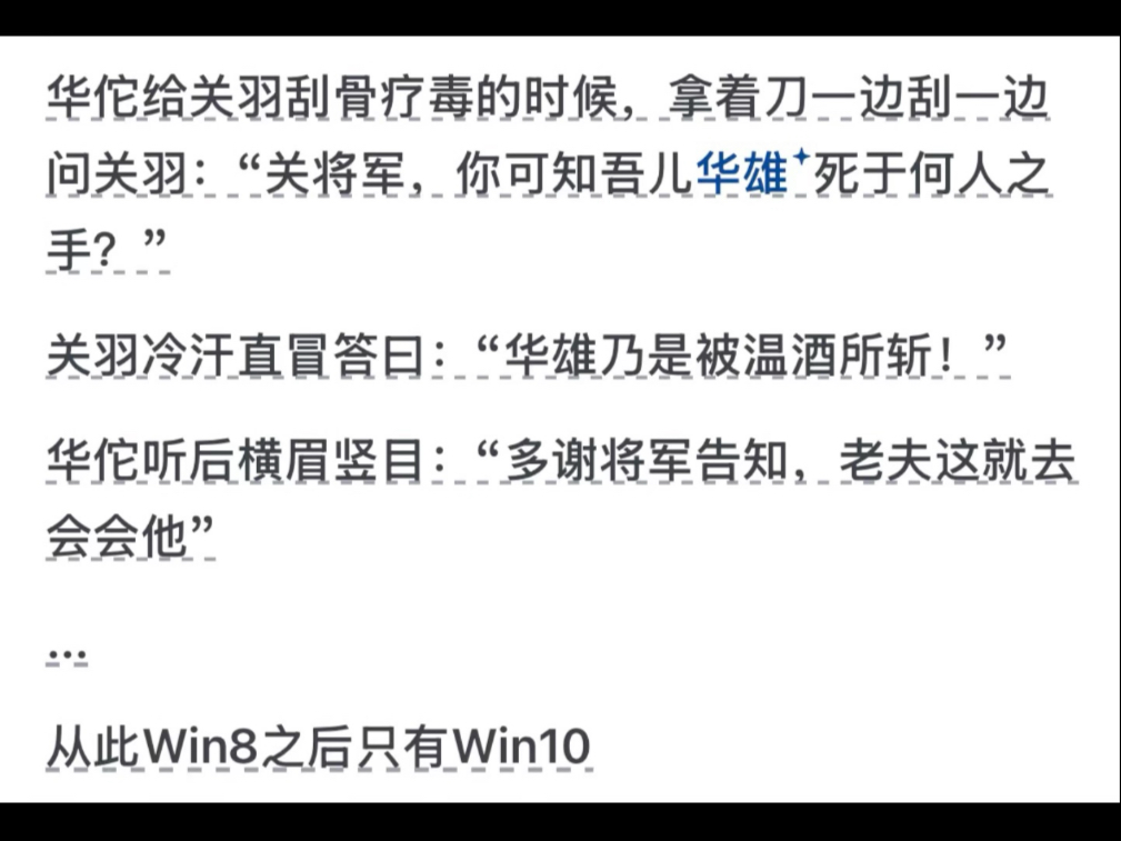 你听过最野的史有多野？