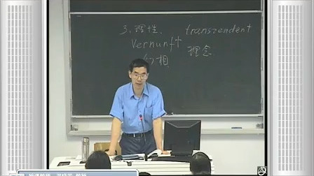 西方哲学之康德15