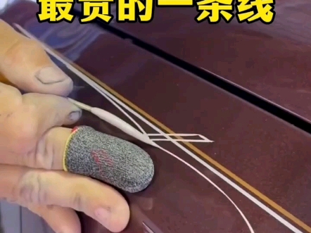 这是世界上最贵的一条线，一条线就价值10万美金 #有趣冷知识 #