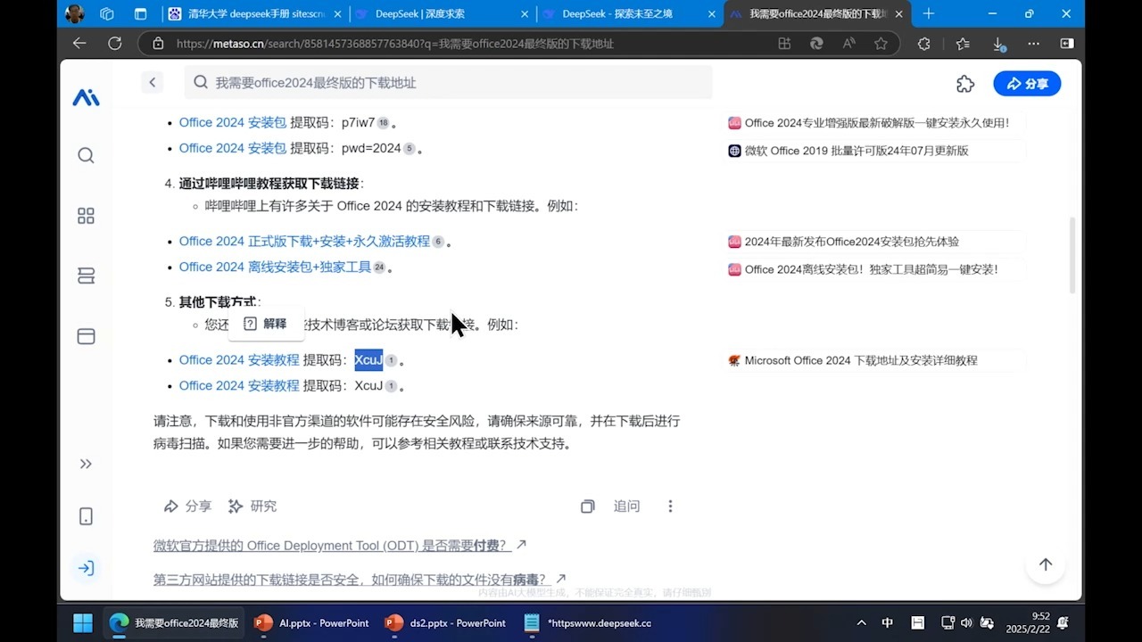 全栈技能领航计划01