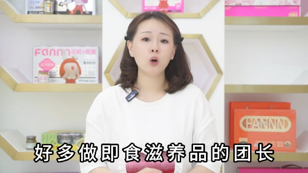 “摆脱品牌方顾虑”私域团长及直播电商滋养品背后的源头加工 “摆脱品牌方顾虑”私域团长及直播电商滋养品背后的源头加工