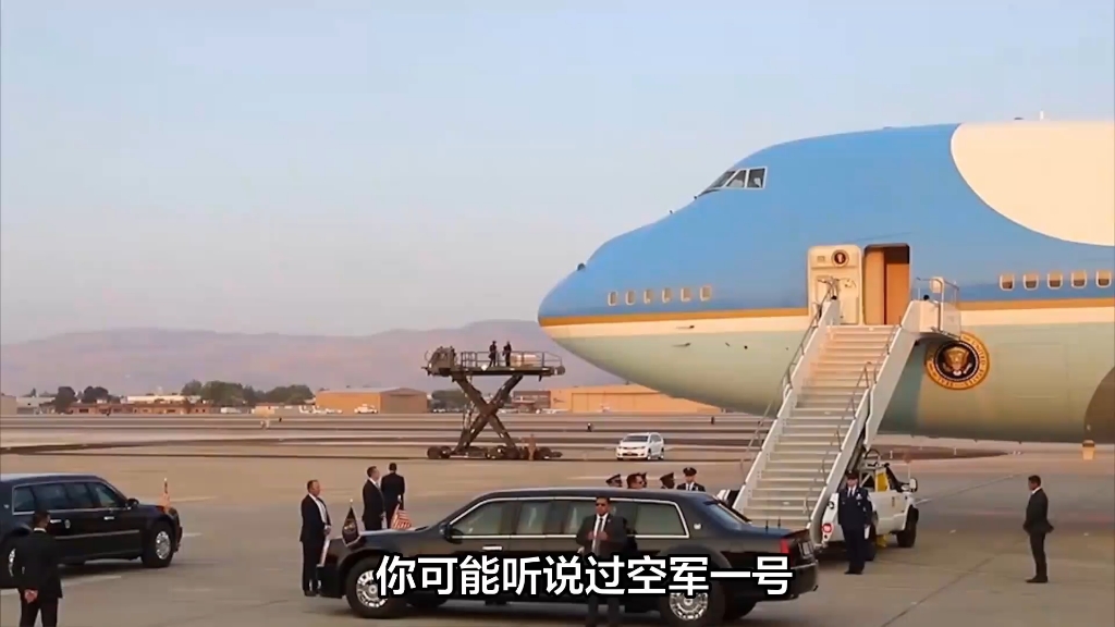 美国总统专机空军一号，号称永不坠落，到底安装了多少黑科技？