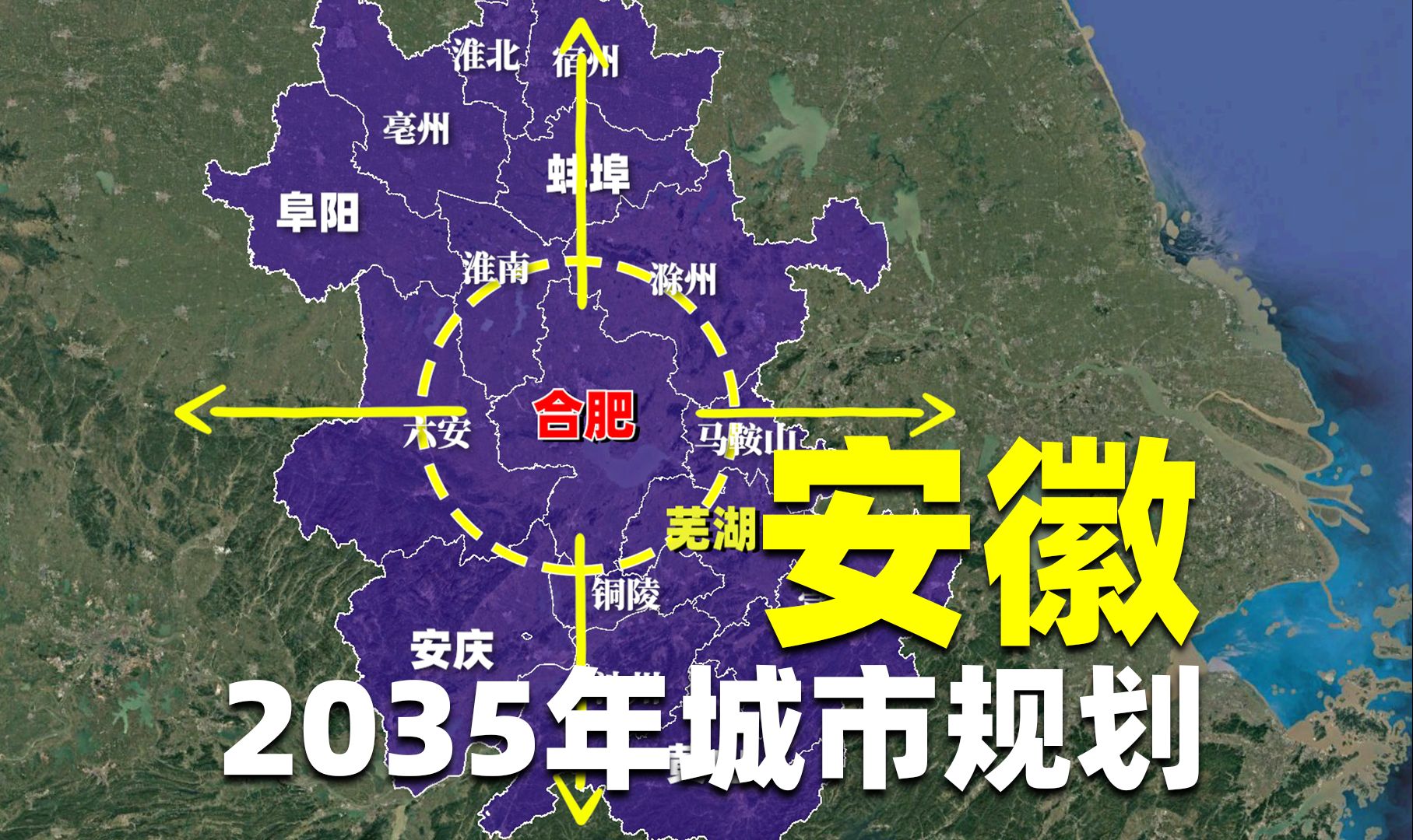 国家批复安徽最新规划：布局6座中心城市，对接3大国家发展战略