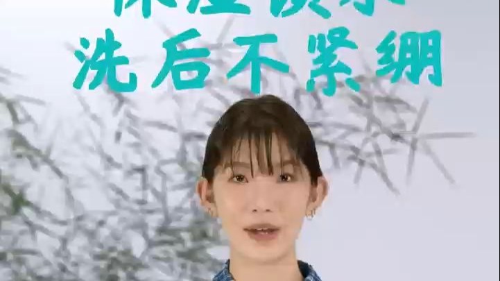保湿锁水，洗后不紧绷