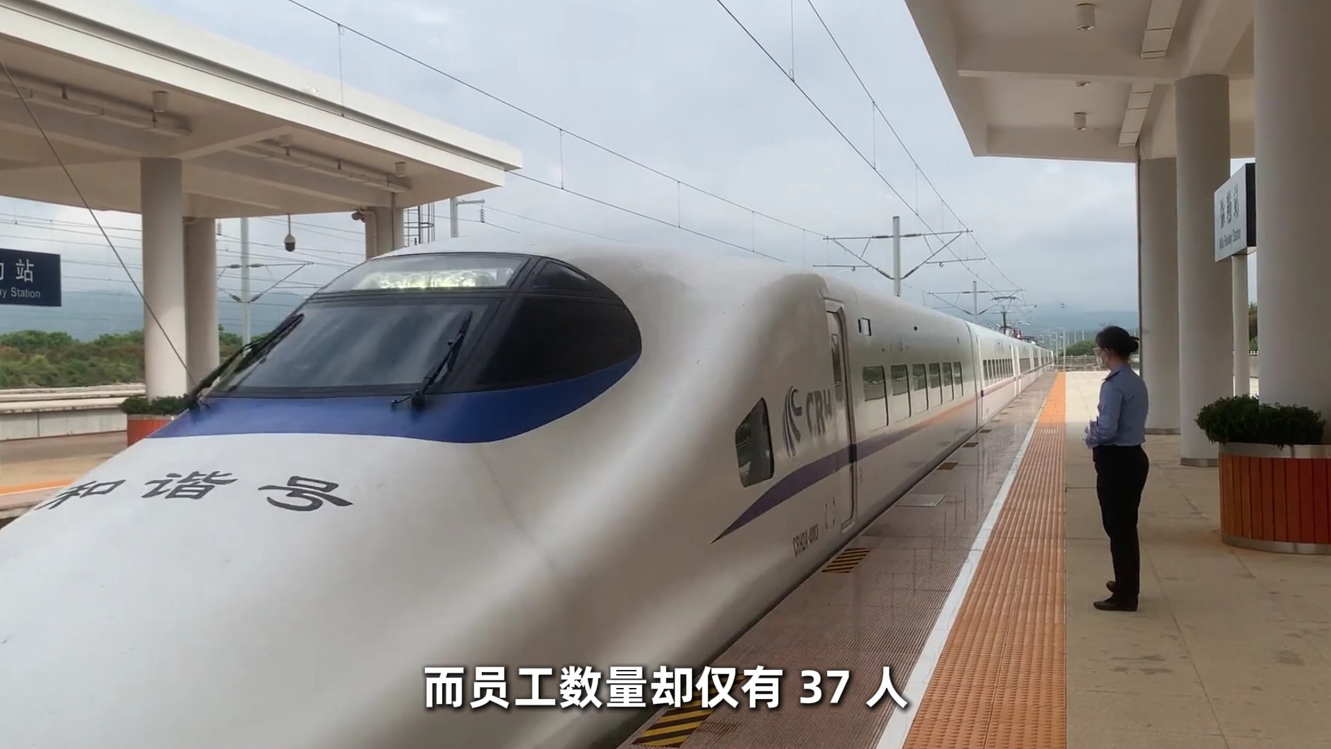 “中国最吸金线路”京沪高铁：每天净赚3千万，仅37名员工